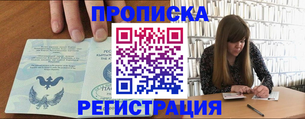 временная регистрация недорого в Сердобске