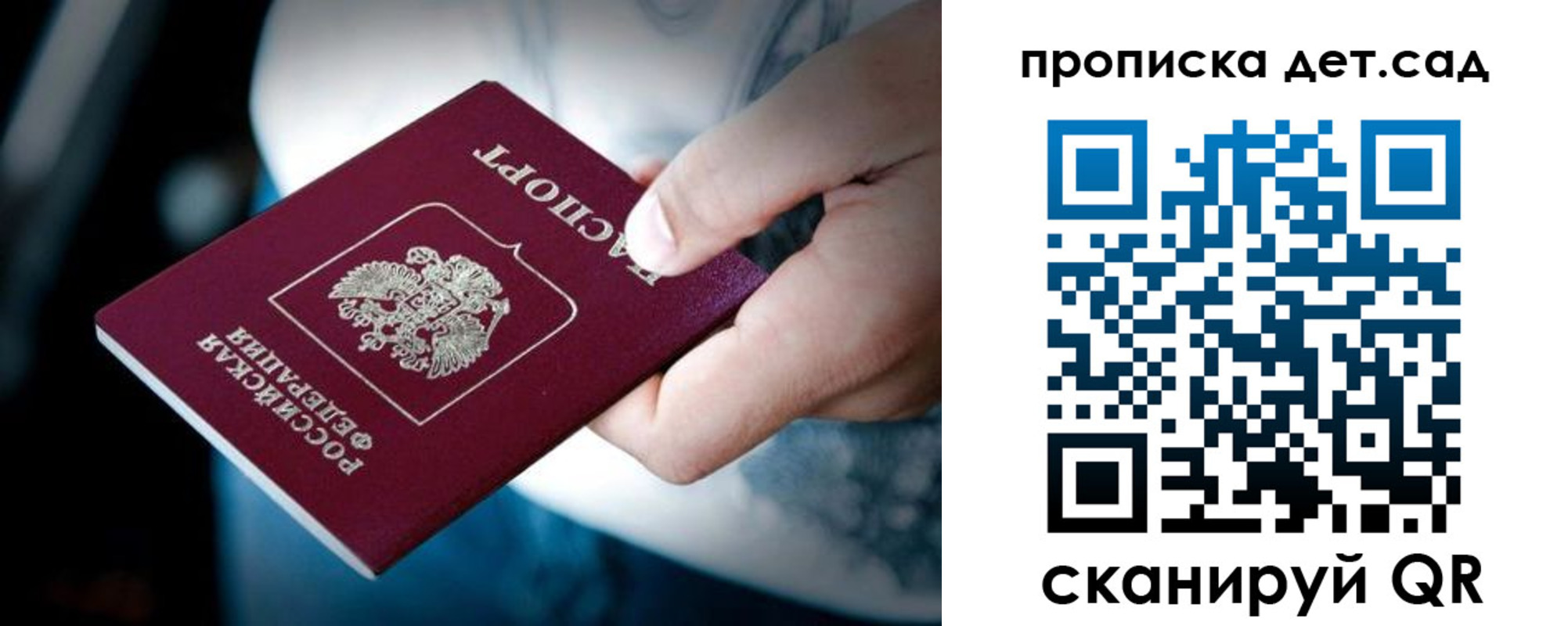 прописка штамп в Сердобске