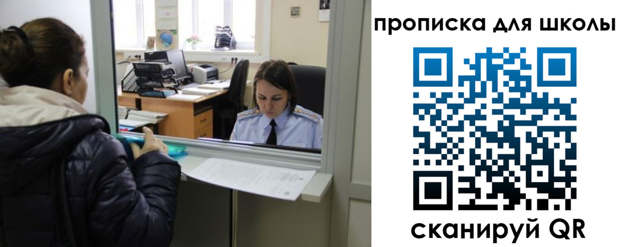 прописка в Сердобске