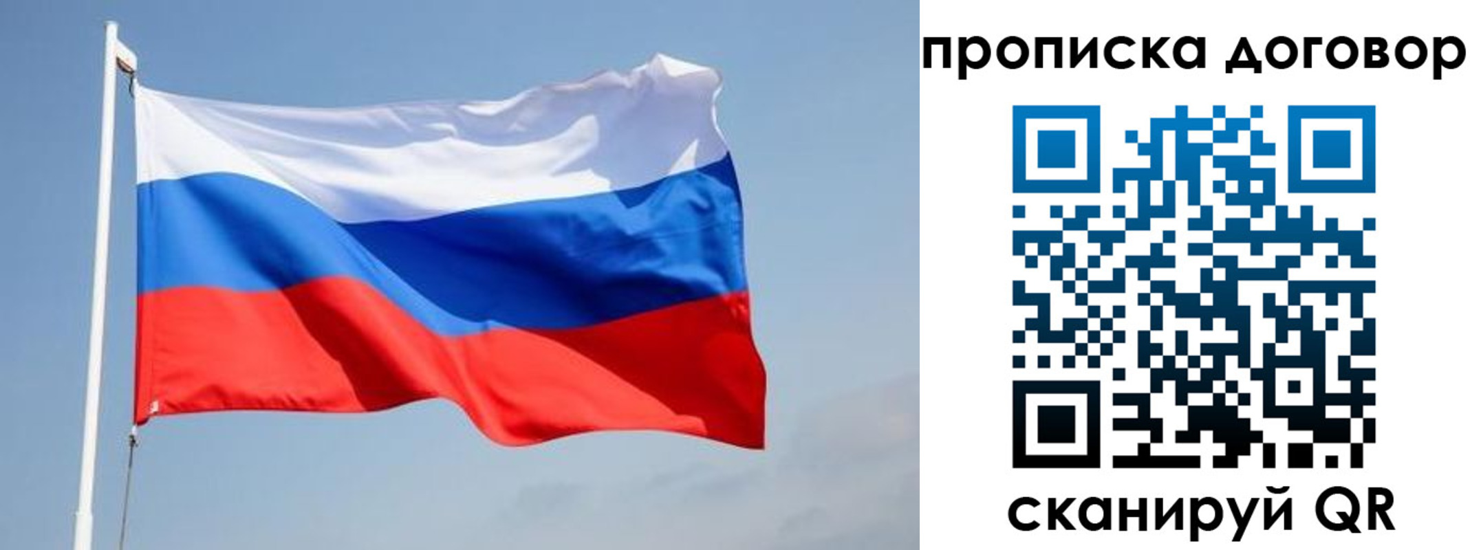 прописка для работы в Сердобске