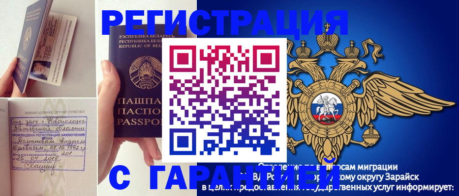 временная регистрация адрес в Сердобске