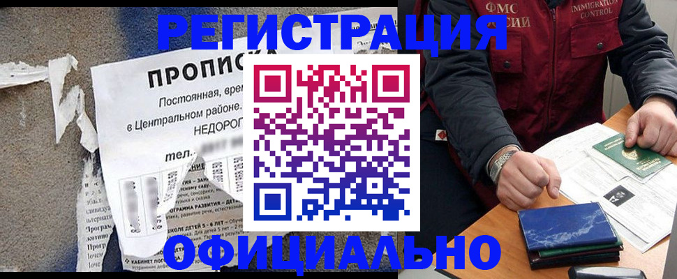 временная регистрация адрес в Сердобске