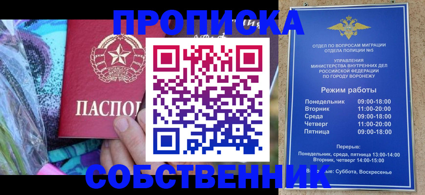 миграционный учет в Сердобске