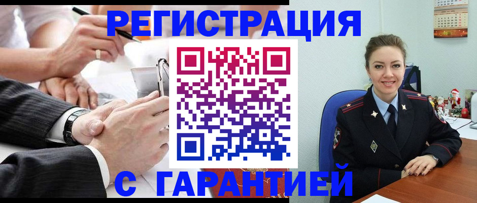 прописка 2025 в Сердобске