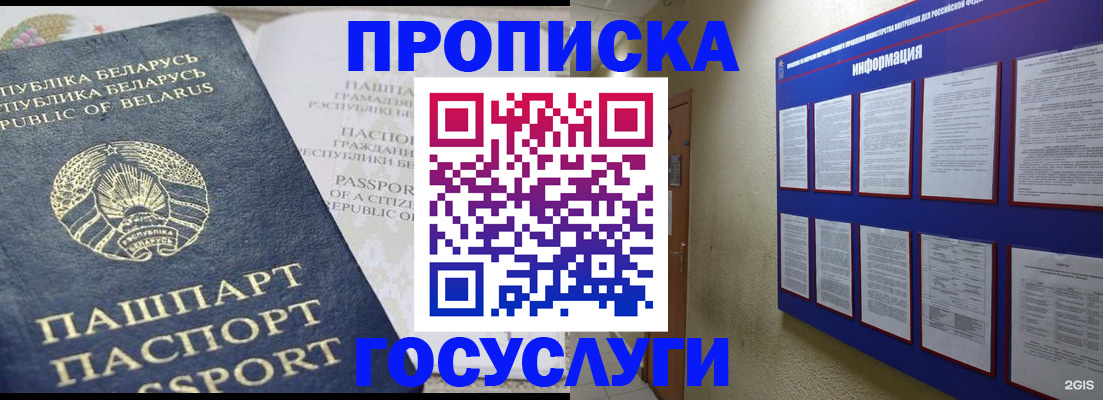временная регистрация недорого в Сердобске