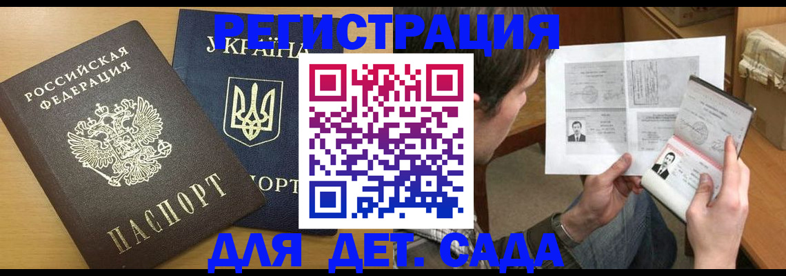 прописка для кредита в Сердобске