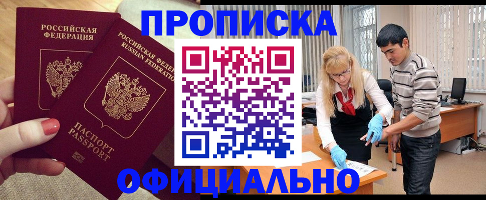 временная регистрация для школы в Сердобске